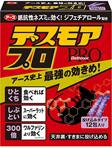 ネズミ用毒餌のおすすめ人気ランキング【2026年6月】 3