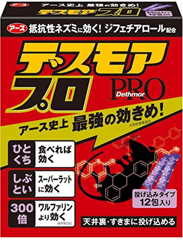デスモアプロ 1
