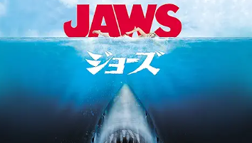 サメ映画のおすすめ人気ランキング10選【2024年】 | マイベスト