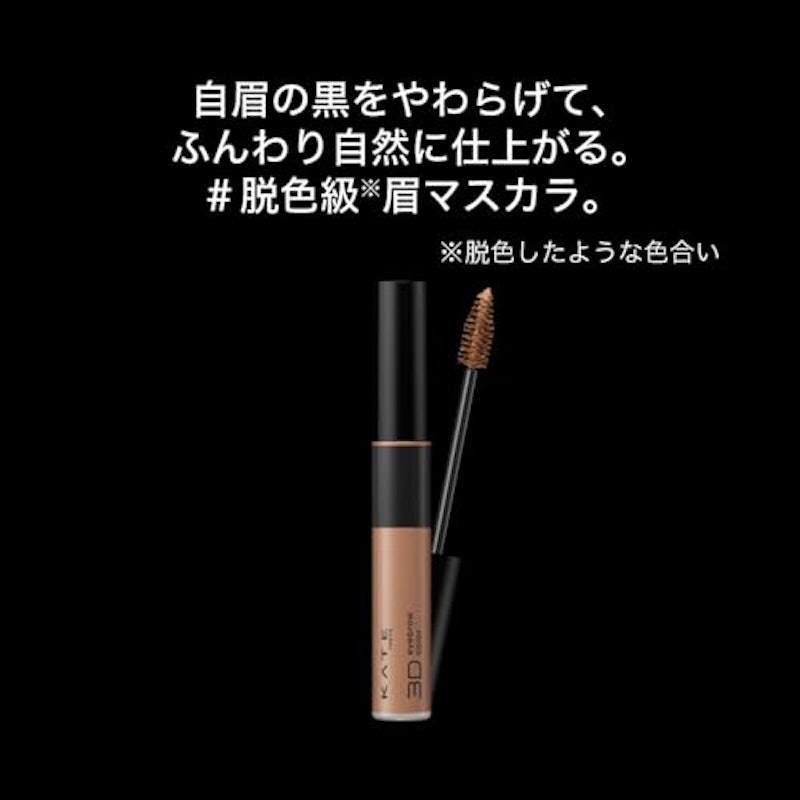 3DアイブロウカラーZ 2