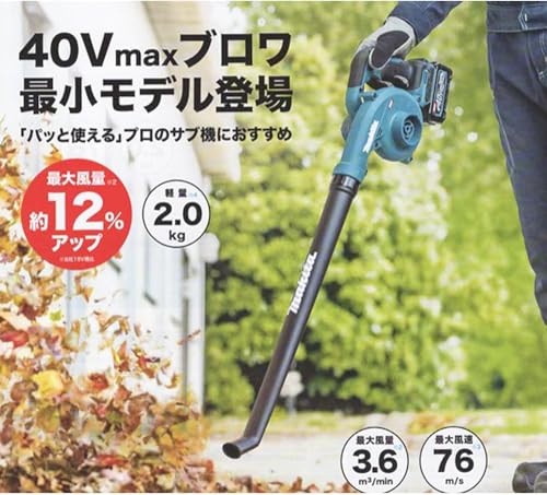 充電式ブロワ 2