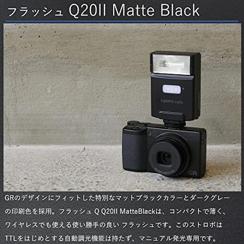 ライトピックスラボ FlashQ Q20II Matte Black 3