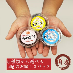 たべてみそ 食べ比べセット 2