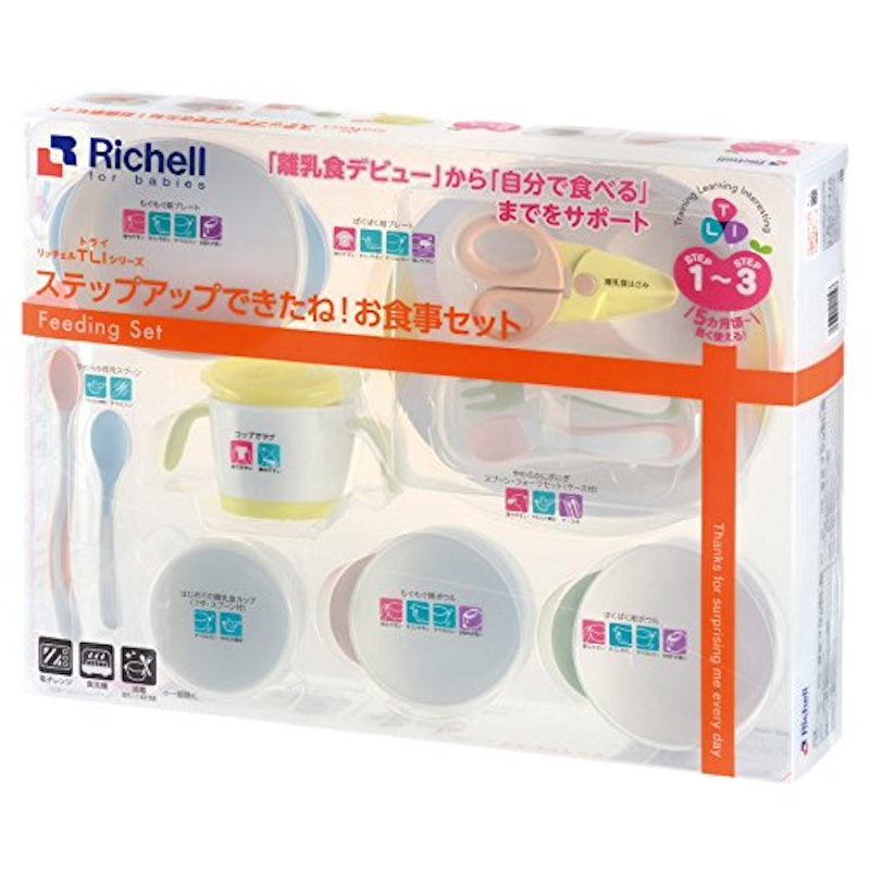 ステップアップできたね!お食事セット 2