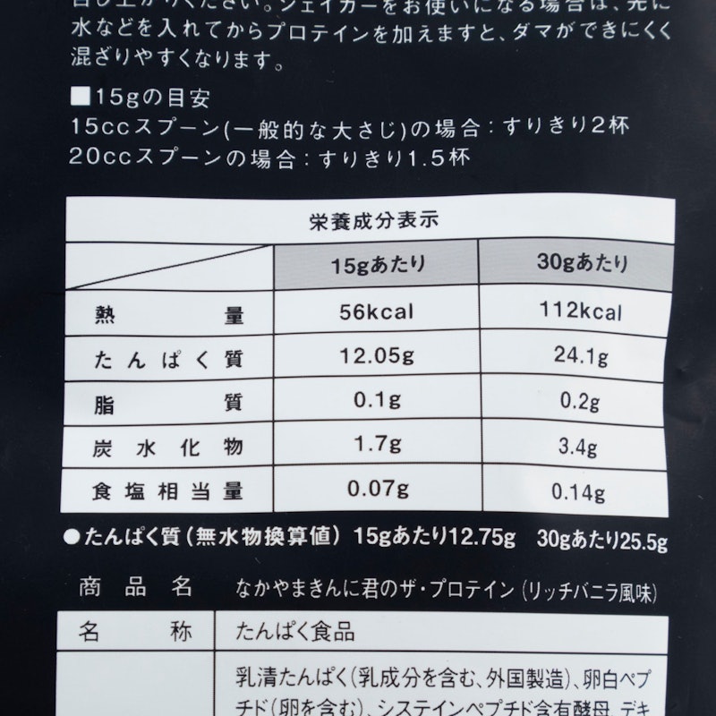 THE PROTEIN リッチバニラ風味 4