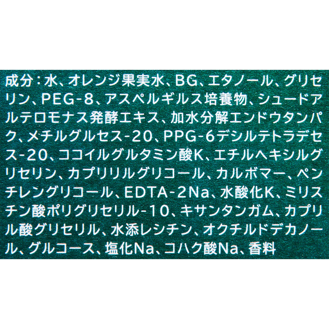 エッセンスローション 4