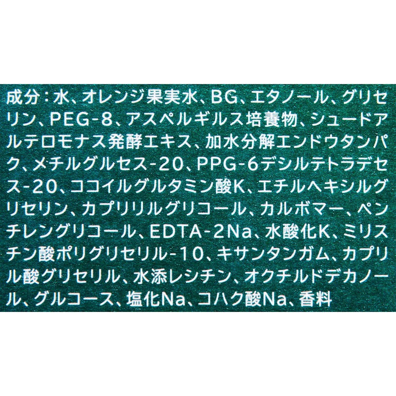 エッセンスローション 4