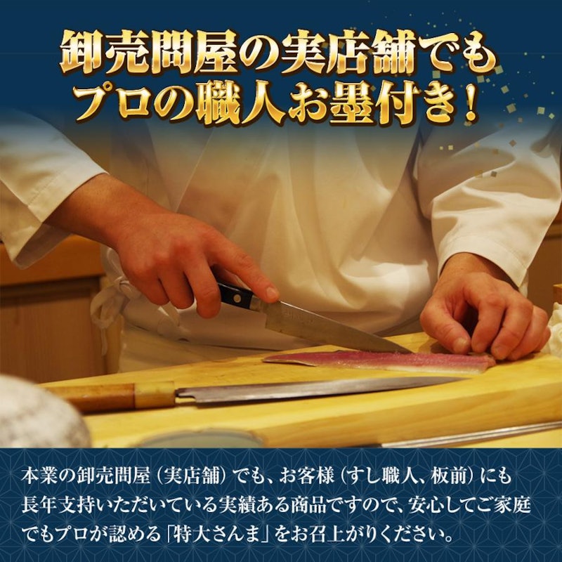 特大生冷凍さんま 7