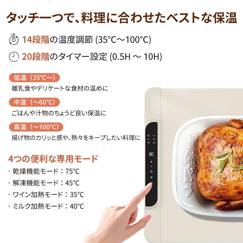 食品保温プレート 6