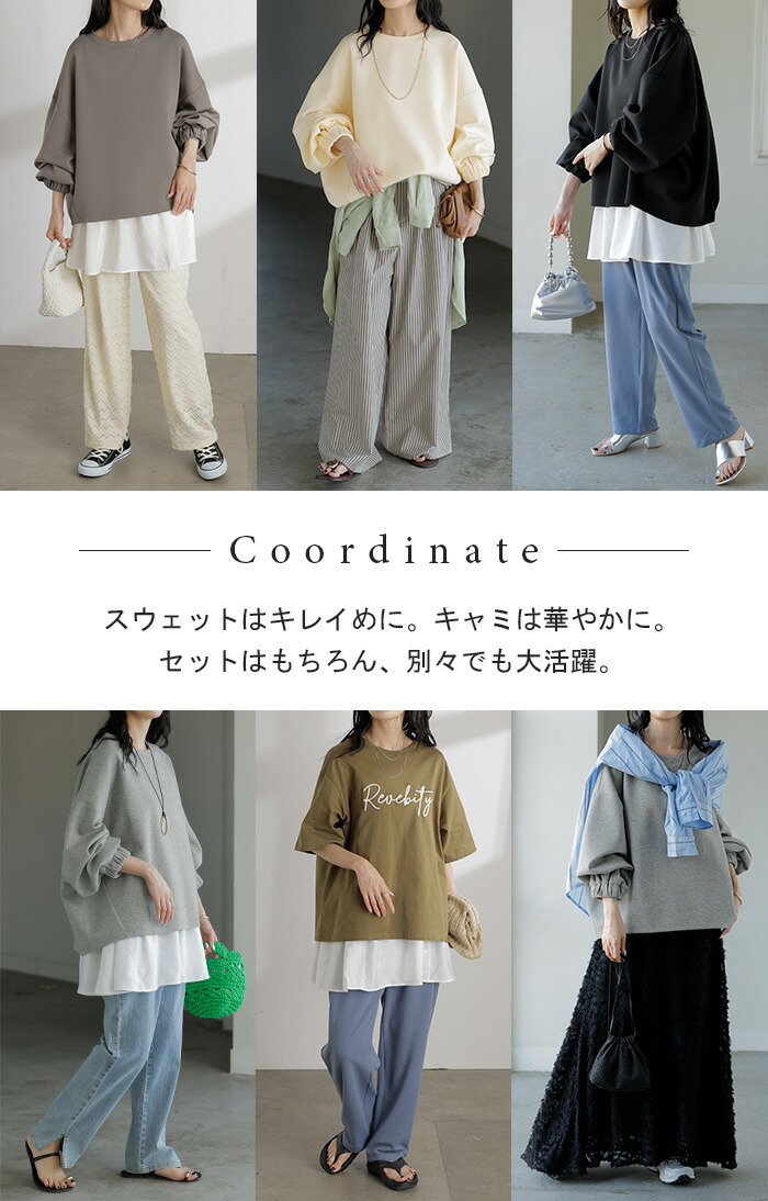 スウェット × キャミ 2点セット 6
