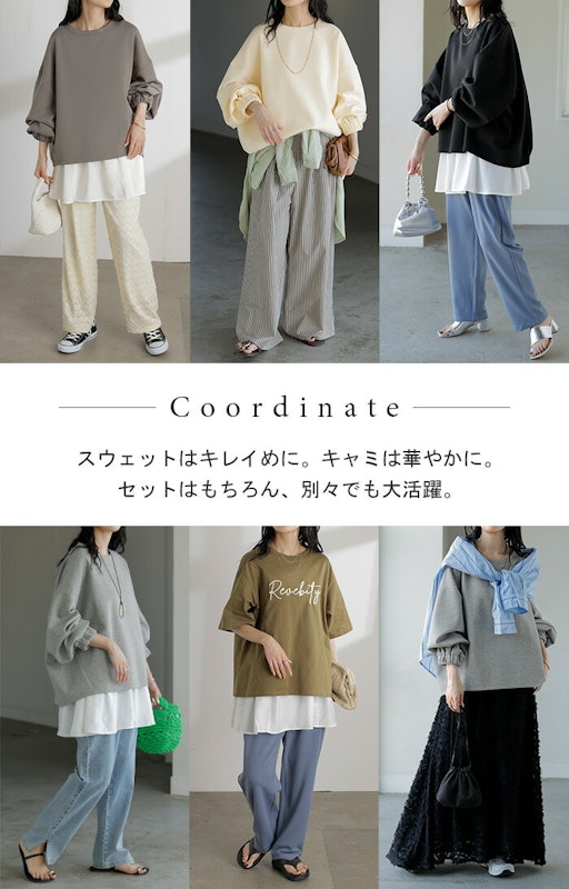 スウェット × キャミ 2点セット 6
