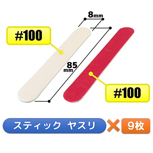 万能ヤスリ 18枚セット 2