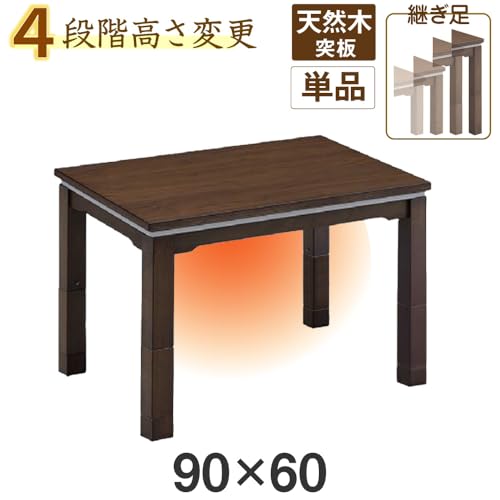 天然木のこたつのおすすめ人気ランキング【2026年2月】 | マイベスト