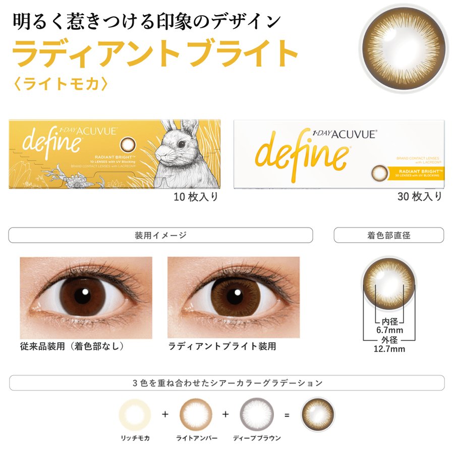 ディファイン モイスト 11