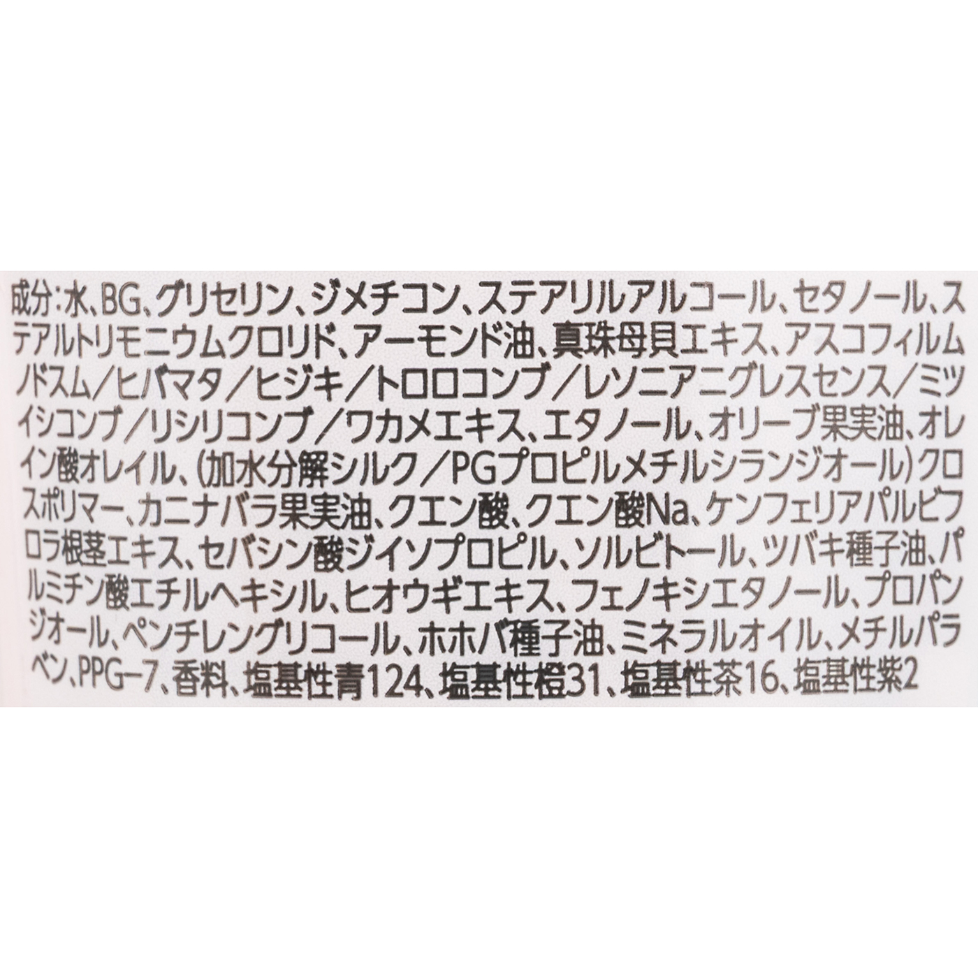 カラートリートメント 2