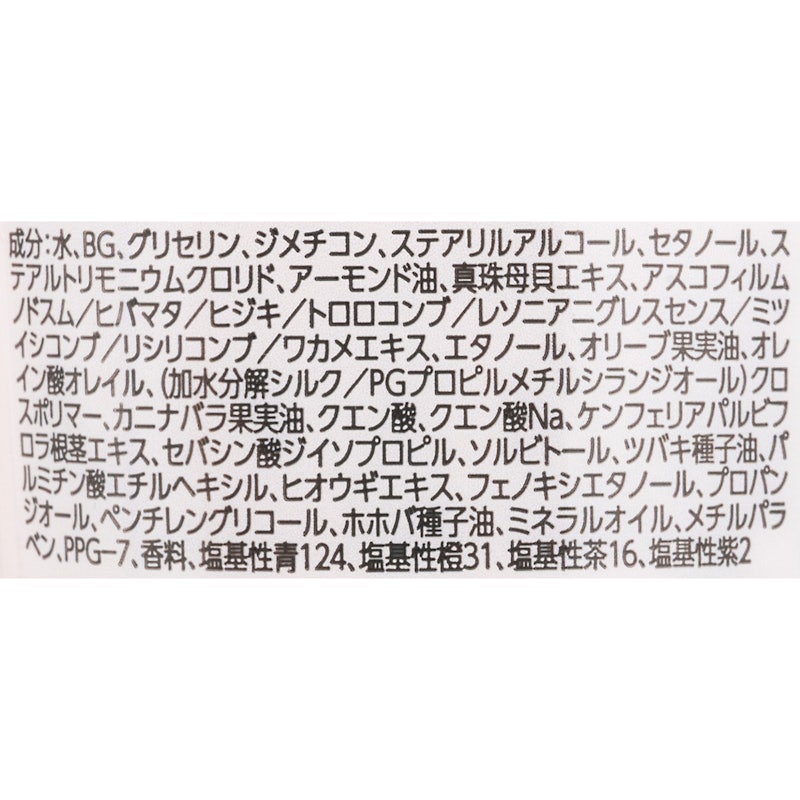 カラートリートメント 2