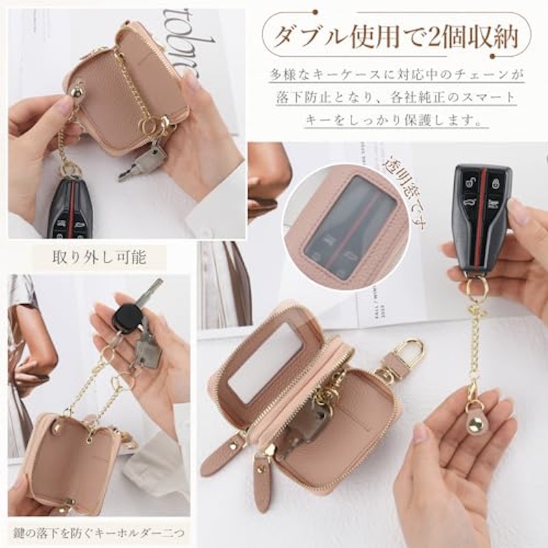 スマートキーケース 5