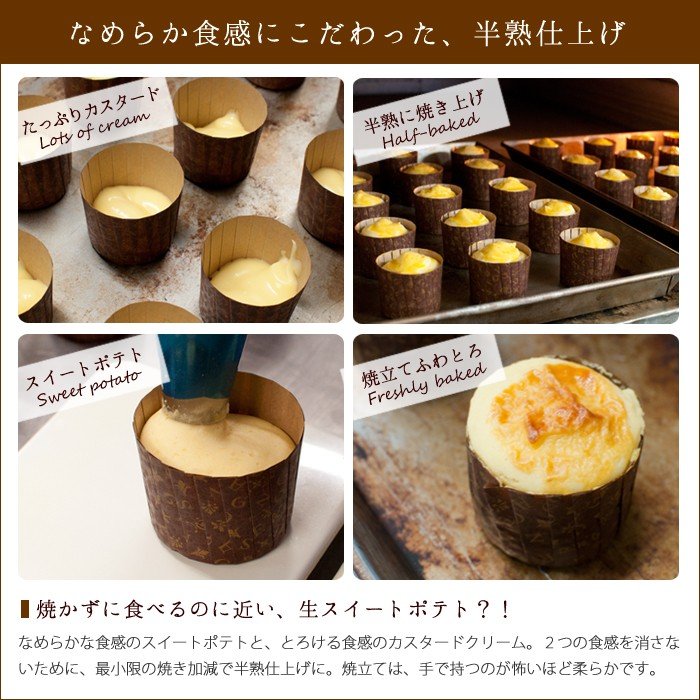 生スイートポテト 3