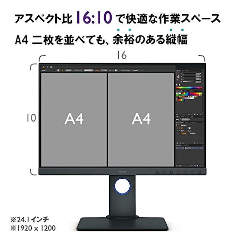 AQCOLOR カラーマネジメントモニター 3
