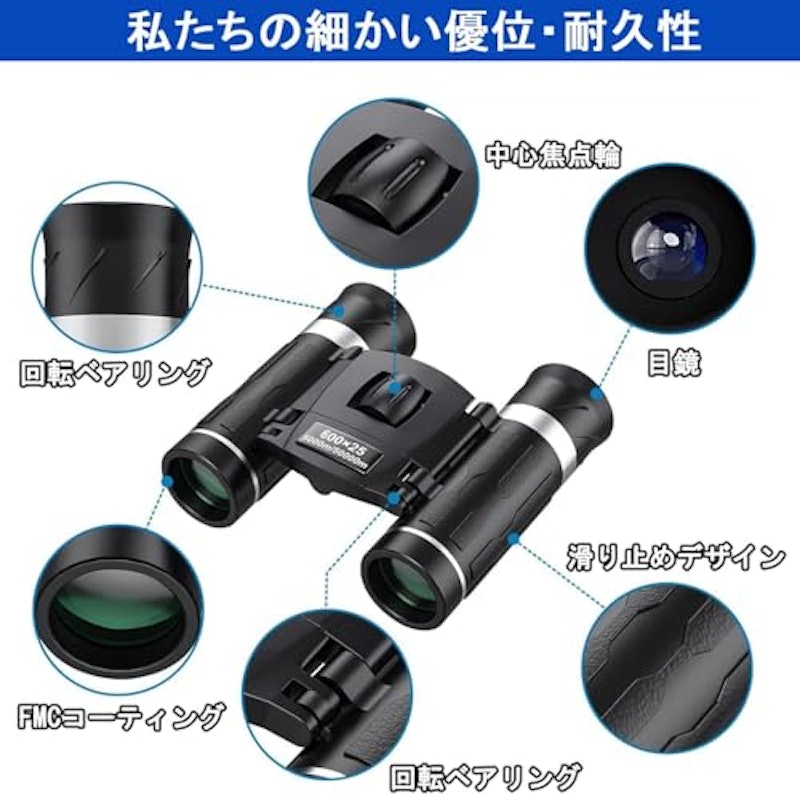 双眼鏡 6