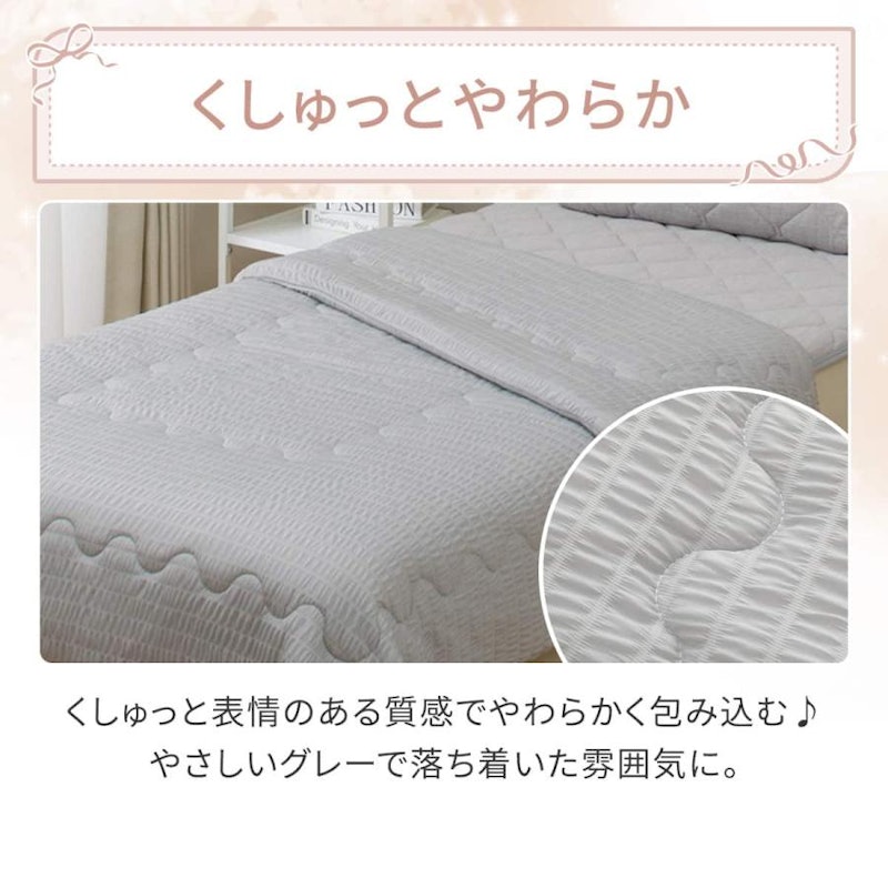 くしゅくしゅ 肌布団 3