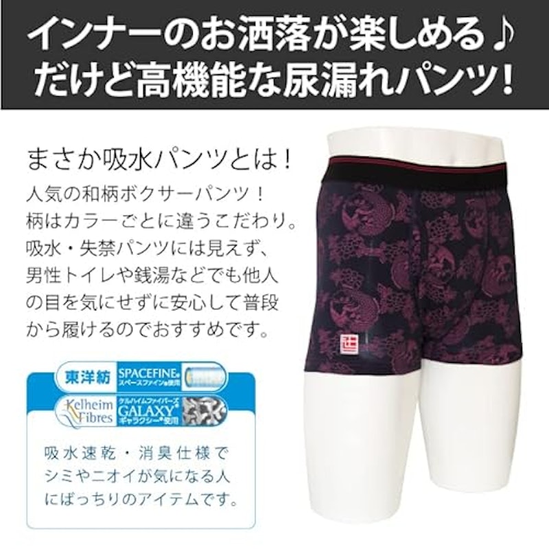 失禁パンツ 4