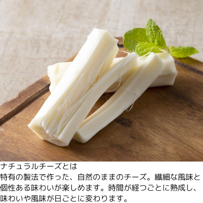 さけるチーズセット 2