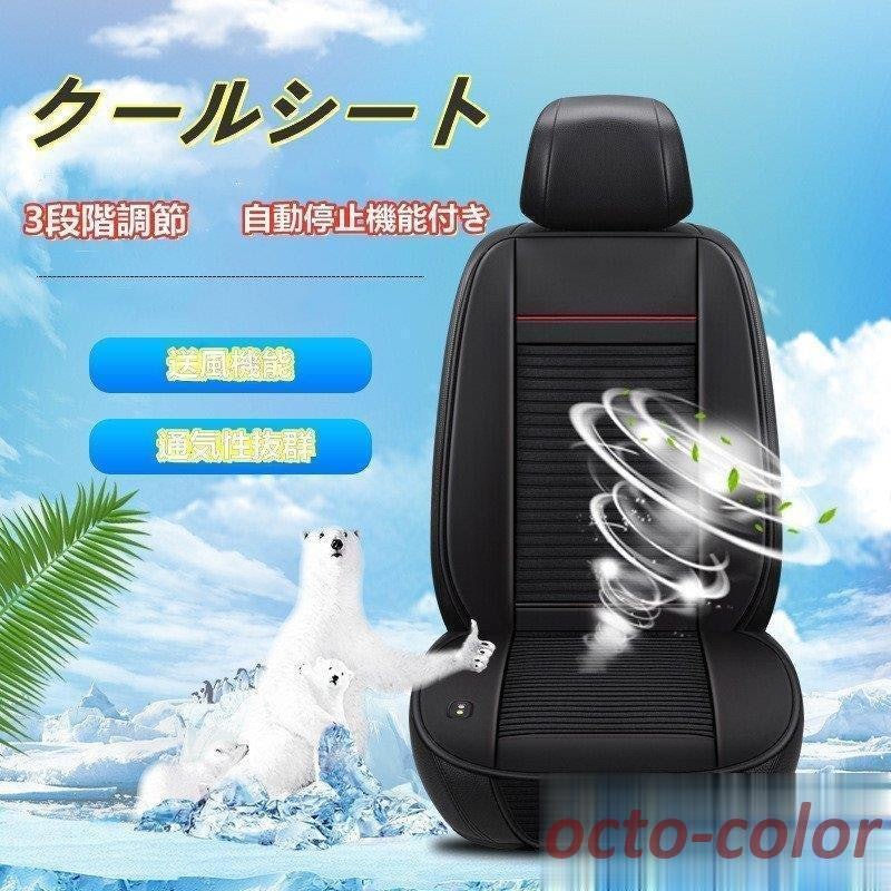 カーシートカバー 1