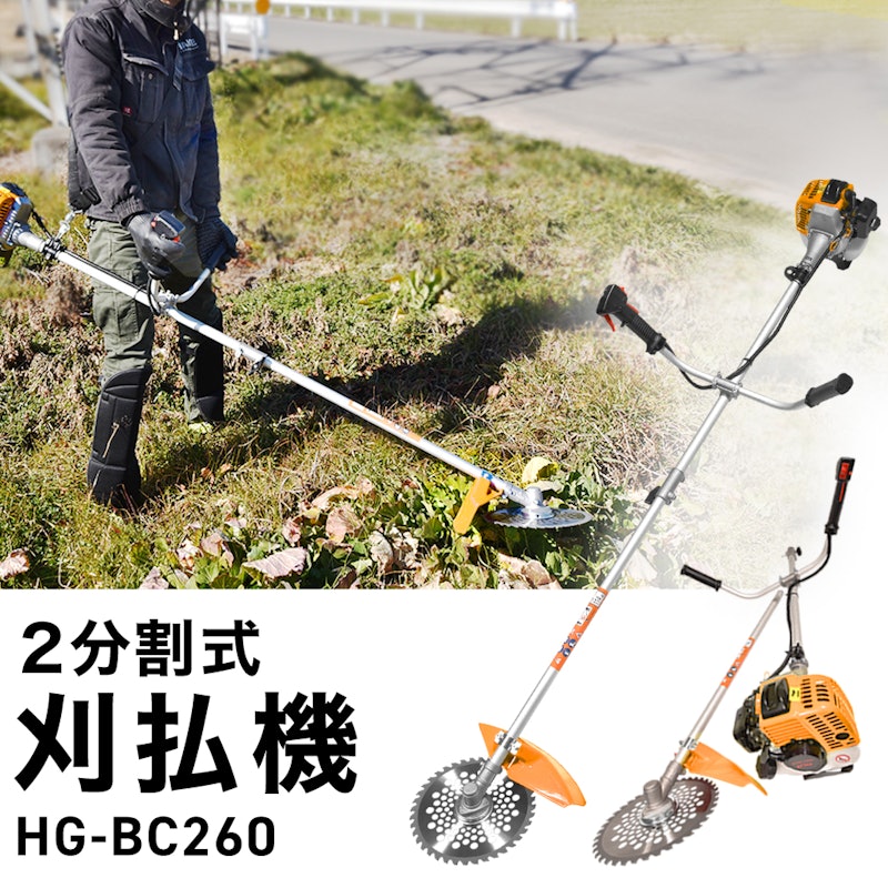 エンジン式 刈払機 2