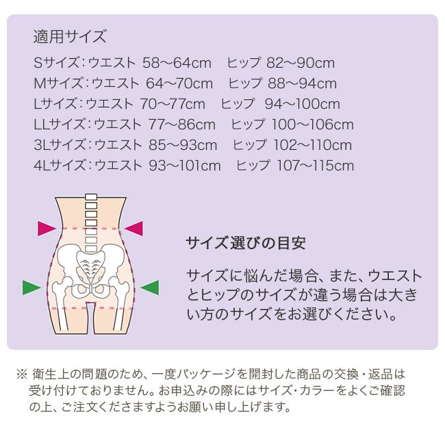 骨盤スリムショーツエアリー 7