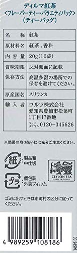 フレーバーティー バラエティパック 4