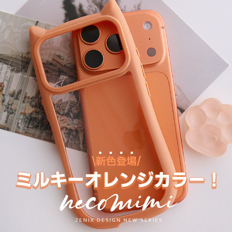 Necomimi 5