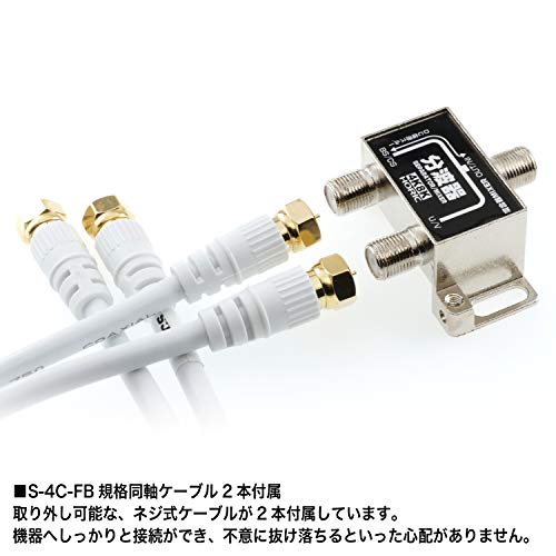 アンテナ分波器 BCUV-971 4