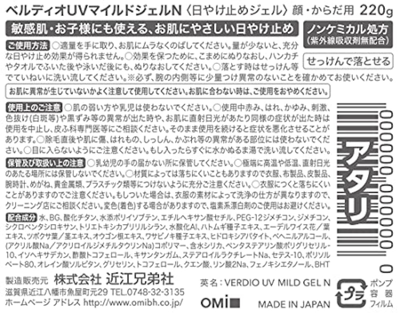 UVマイルドジェルN 2