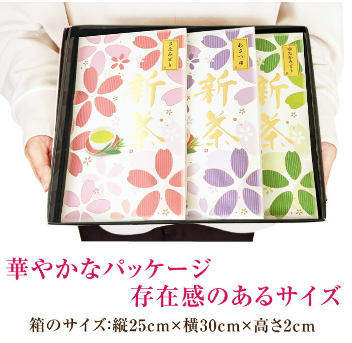 鹿児島新茶3品種のみくらべ 3