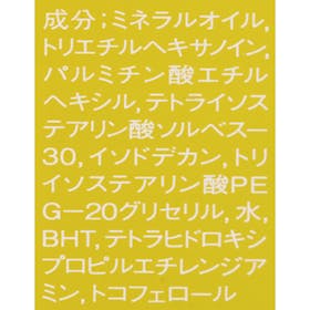 資生堂 TISS ディープオフオイルNを検証レビュー!クレンジングの選び方も紹介 3