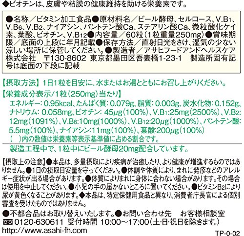 ディアナチュラ ビタミンB群 2
