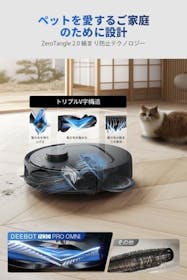 エコバックスジャパン DEEBOT N30 PRO OMNIを検証レビュー!ロボット掃除機の選び方も紹介 5