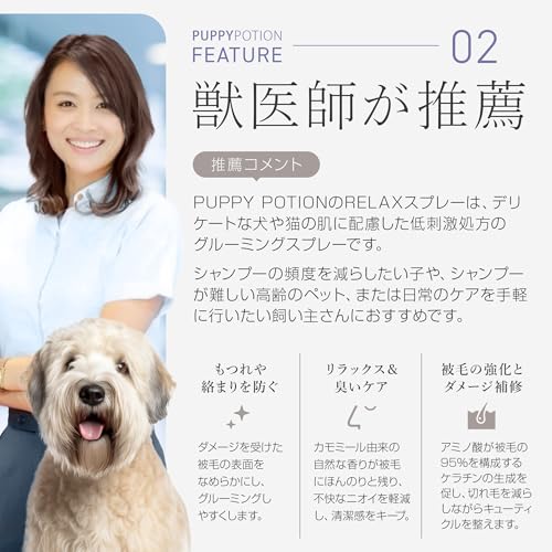 Puppy Potion 4