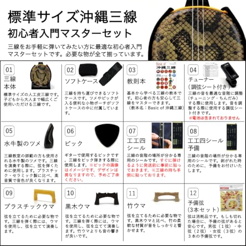 三線 2