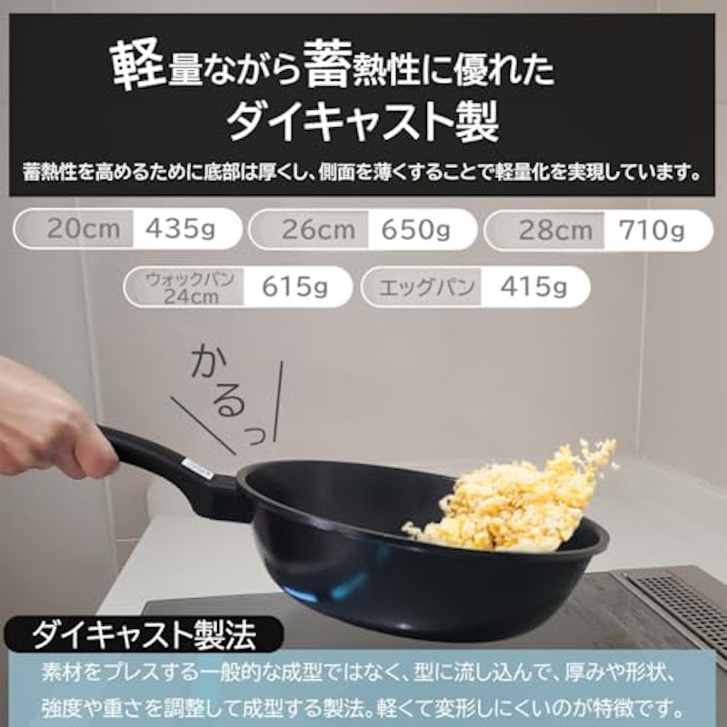 ヒスイクアッドコーティング フライパン 3