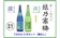 新潟県 越乃寒梅 灑(さい)・浹(amane) 1