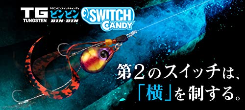 ビンビンスイッチ 3