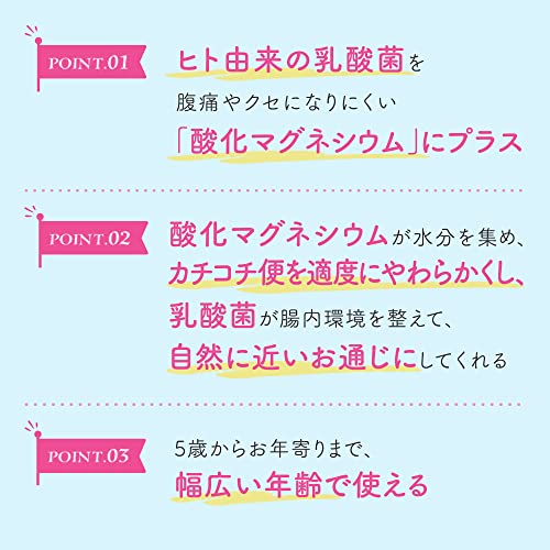 ビオフェルミン 酸化マグネシウム便秘薬 3