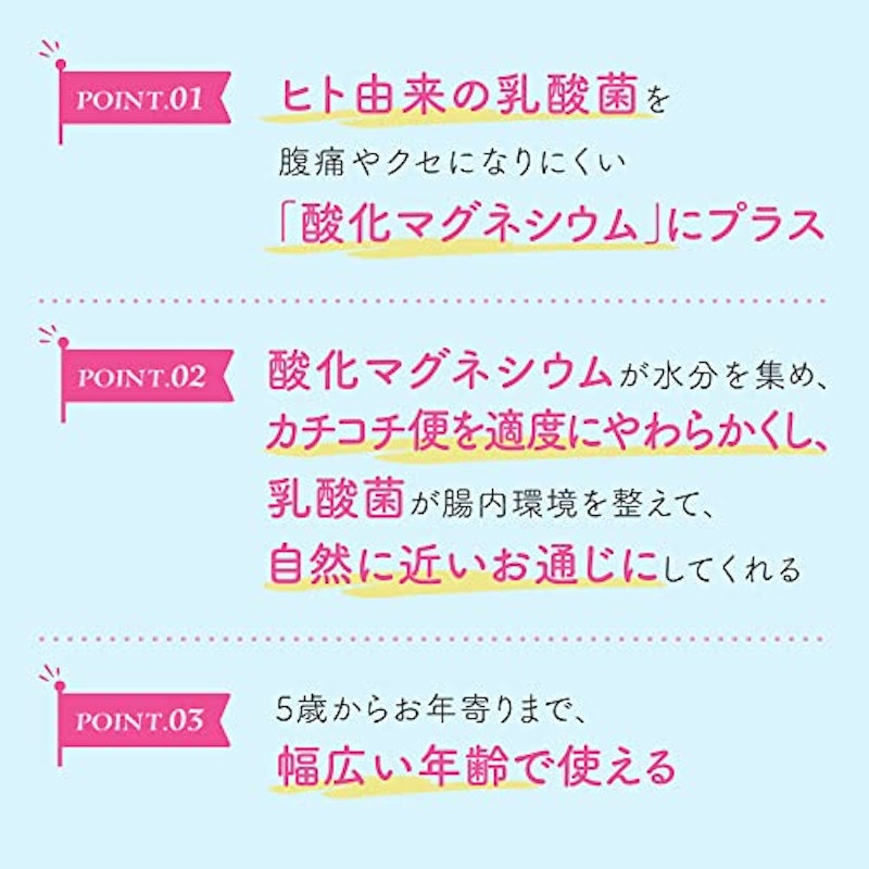 ビオフェルミン 酸化マグネシウム便秘薬 3