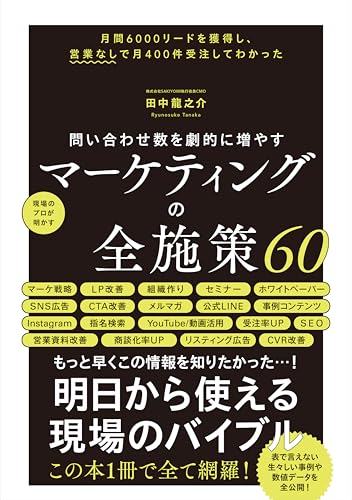 広告・マーケティング】ビジネス書セット 5冊
