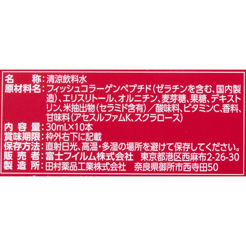 ピュアコラーゲン10000 4