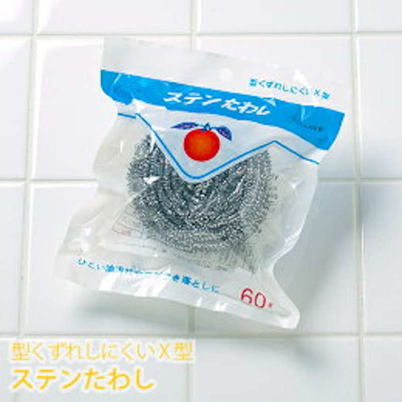 ステンたわし 1