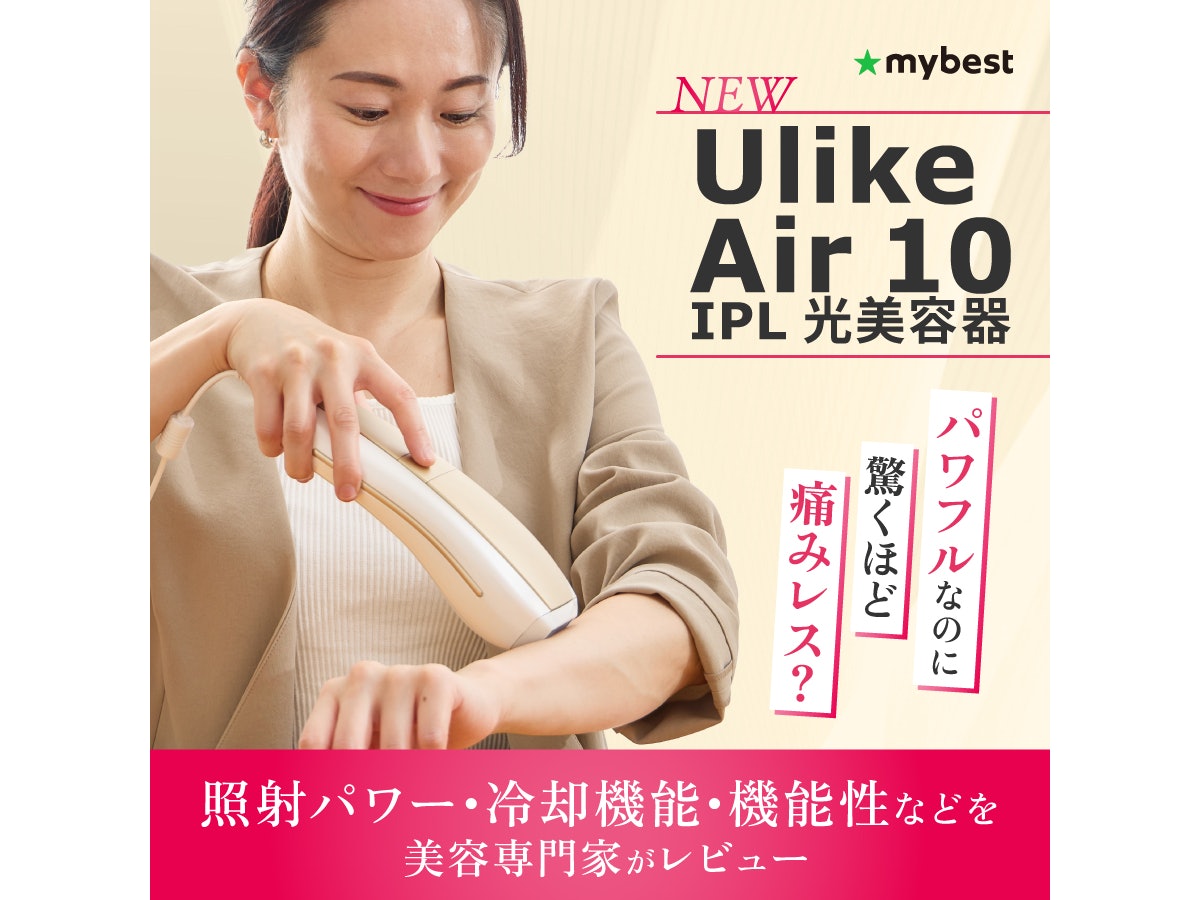 Ulike Air10 IPL 光脱毛器ホワイトゴールド Ulike Air10 IPL 光脱毛器ホワイトゴールド