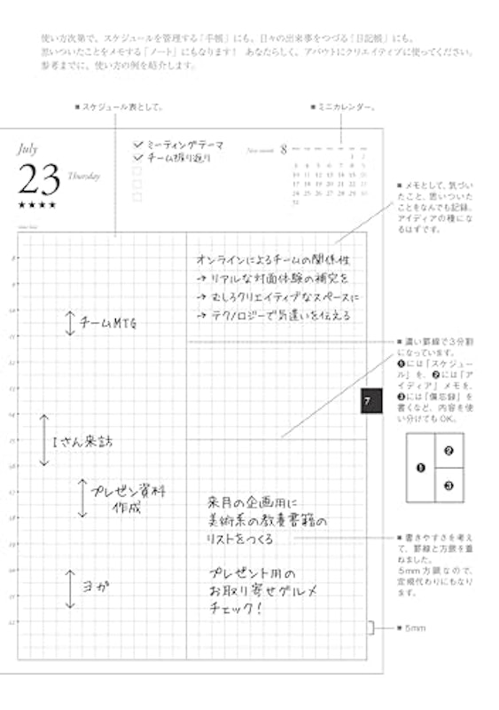 ディスカヴァーダイアリー デイトゥデイ 2026 3